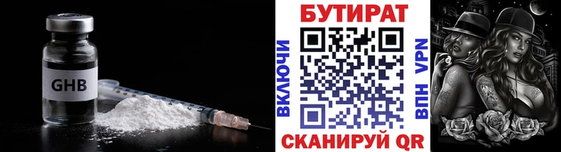 БУТИРАТ Butirat  hydra как войти  Петровск 