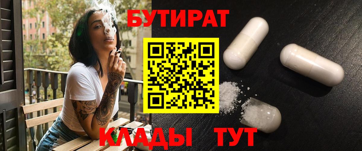 Бутират оксибутират Петровск