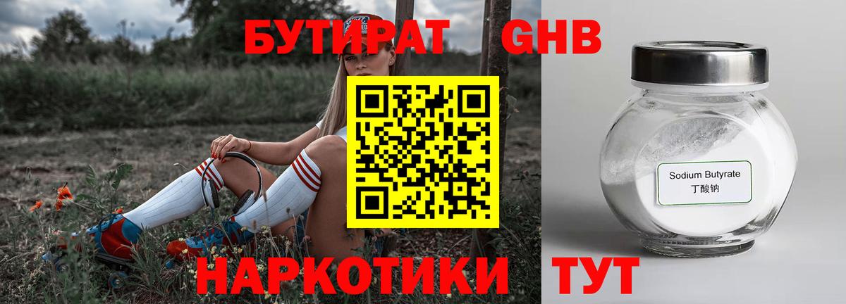 Петровск  Бутират 1.4BDO  Вход с VPN 