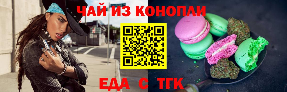 Canna-Cookies марихуана  Вход с VPN  Петровск 