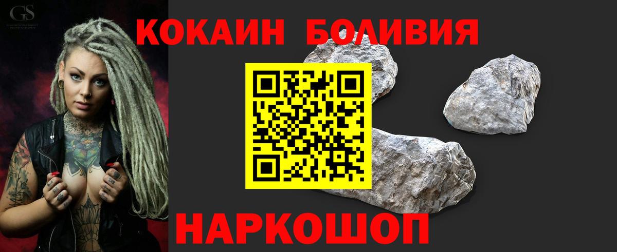 КОКАИН FishScale Петровск