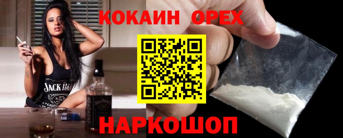 Cocaine  Вход с VPN  Петровск  КОКАИН 98%  КОКАИН Колумбийский 
