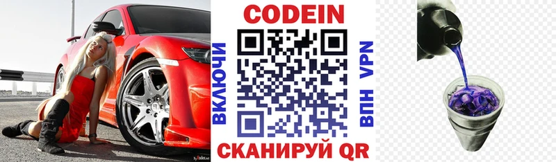 ОМГ ОМГ ссылки  цены наркотик  Петровск  Кодеиновый сироп Lean напиток Lean (лин) 