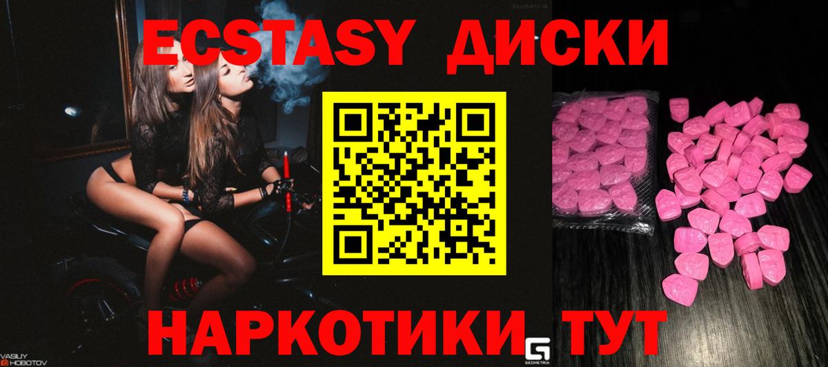 Экстази  Вход с VPN  mega tor  Экстази 300 mg  ЭКСТАЗИ louis Vuitton  Петровск 