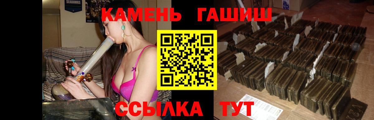 ГАШИШ Cannabis  Вход с VPN  Гашиш  Гашиш хэш  Петровск 