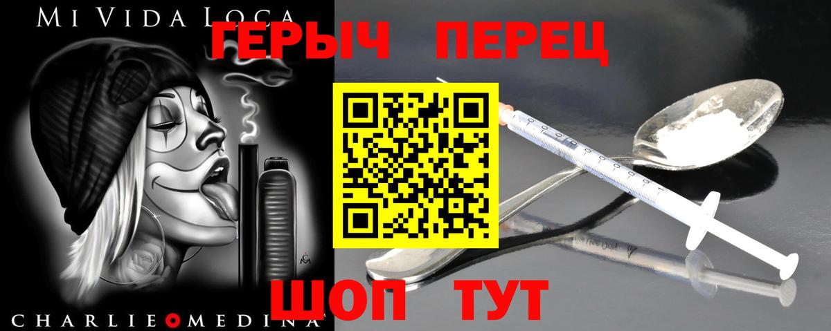 Героин герыч  Вход с VPN  Петровск 