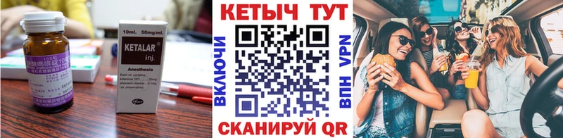 купить закладку  Петровск  КЕТАМИН VHQ 