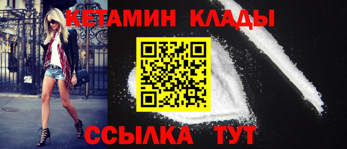 Кетамин VHQ Петровск
