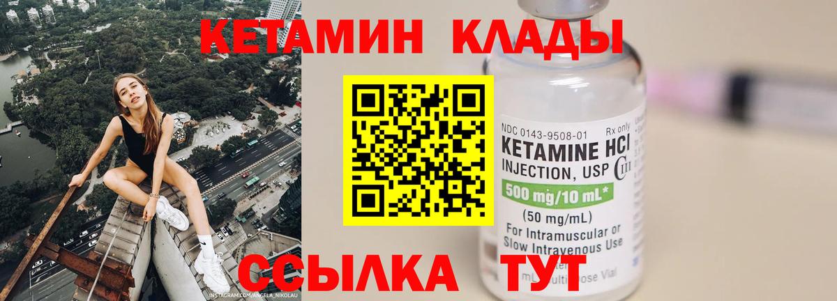 Петровск  это телеграм  КЕТАМИН VHQ  Вход с VPN  Кетамин ketamine 