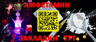 амфетамин Нальчик