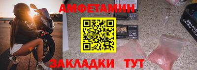 амфетамин Нальчик