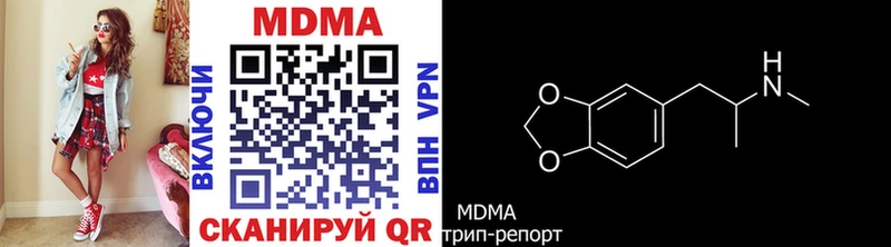 МДМА Molly  Петровск 
