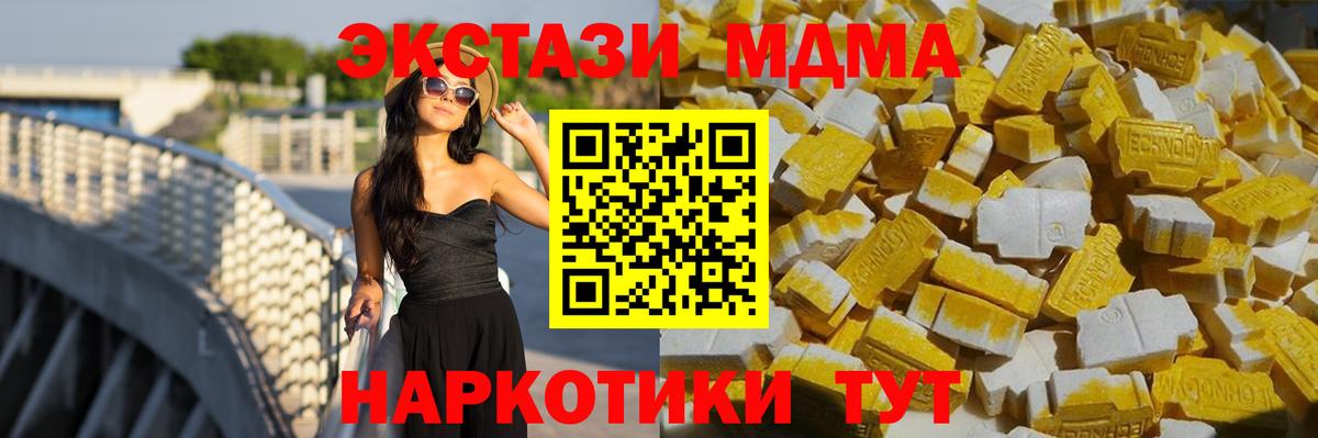 MDMA  Вход с VPN  Петровск  МДМА молли  MDMA crystal 