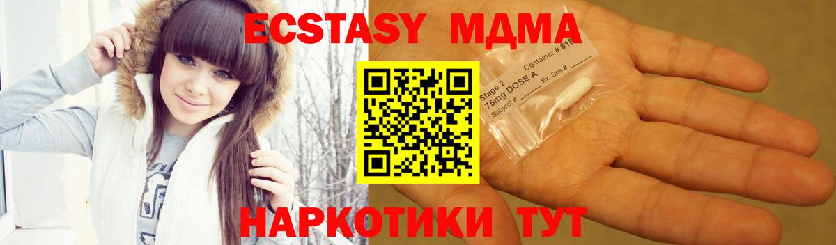 МДМА кристаллы Петровск