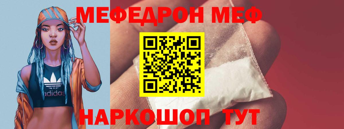 Мефедрон мяу мяу  МЯУ-МЯУ мяу мяу  МЯУ-МЯУ  Вход с VPN  Петровск 