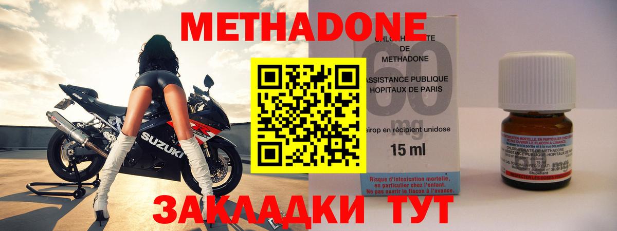 Метадон белоснежный  Вход с VPN  Петровск 
