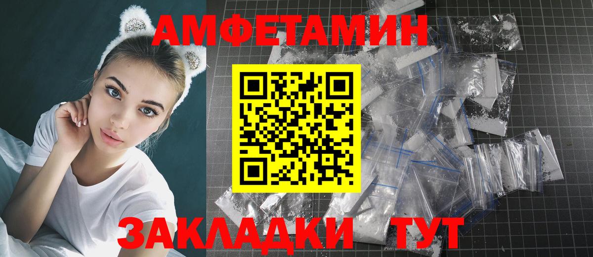 Первитин Methamphetamine Петровск