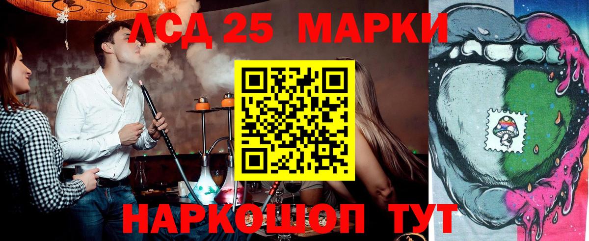 Марки 25I-NBOMe  Марки NBOMe 1500мкг  Вход с VPN  Петровск 