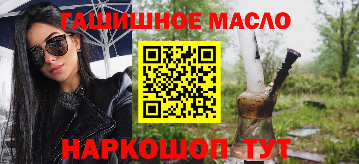 Дистиллят ТГК THC oil  Вход с VPN  Петровск 
