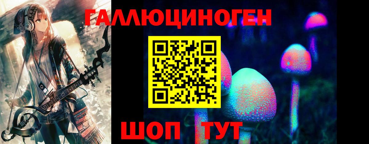 Псилоцибиновые грибы прущие грибы Петровск